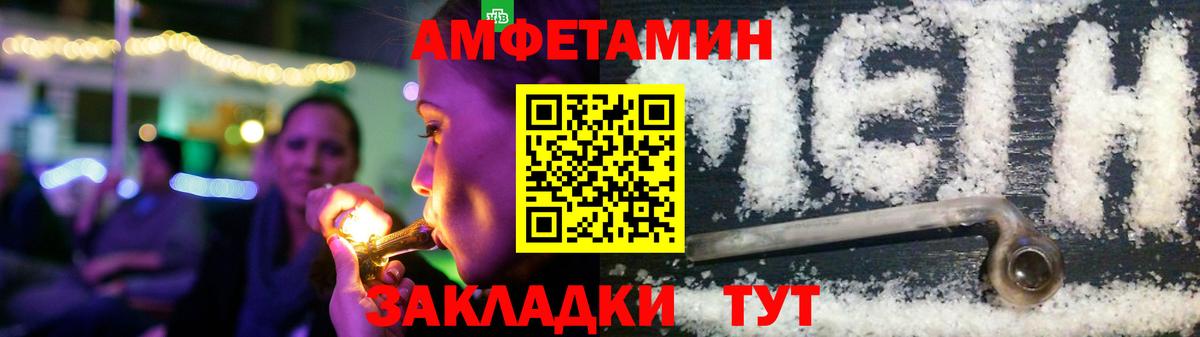 АМФЕТАМИН 97%  АМФЕТАМИН  Заволжье  Вход с VPN 