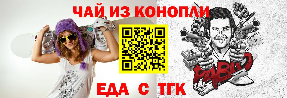 Заволжье  Еда ТГК марихуана  Вход с VPN 