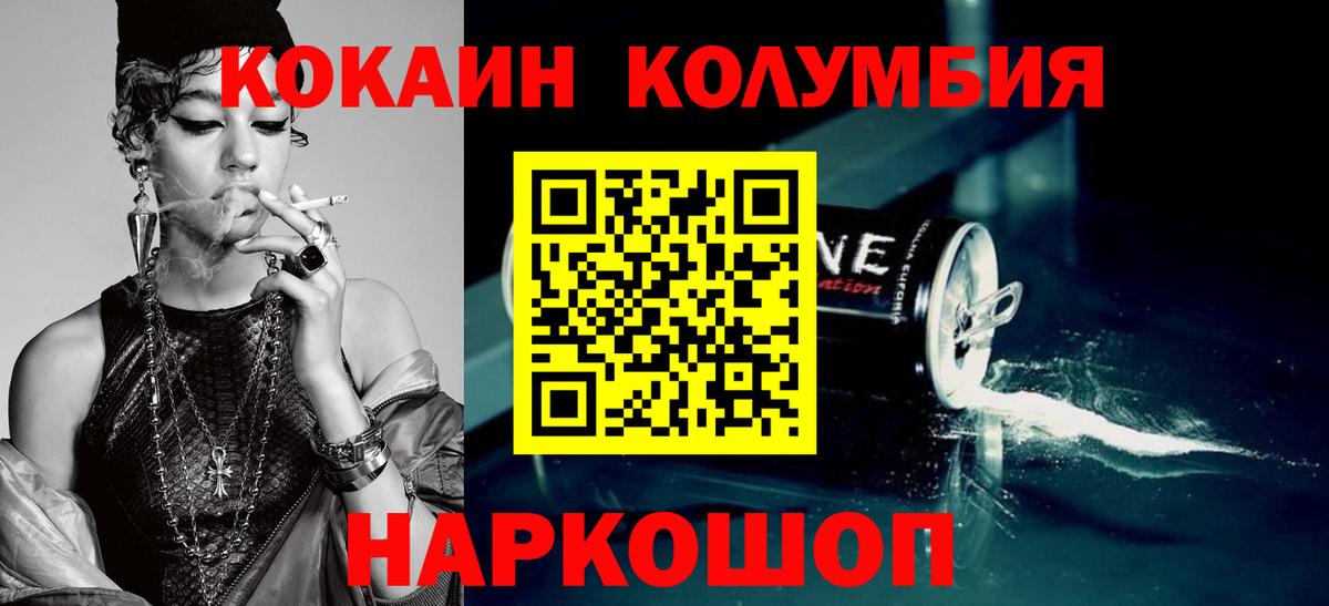 КОКАИН Перу  Вход с VPN  Заволжье  КОКАИН 97% 