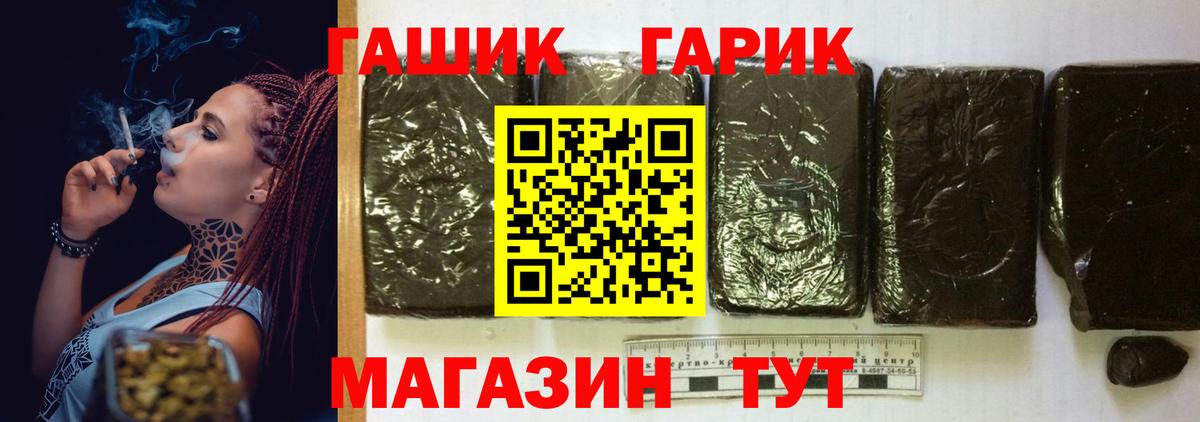 ГАШ ice o lator Заволжье