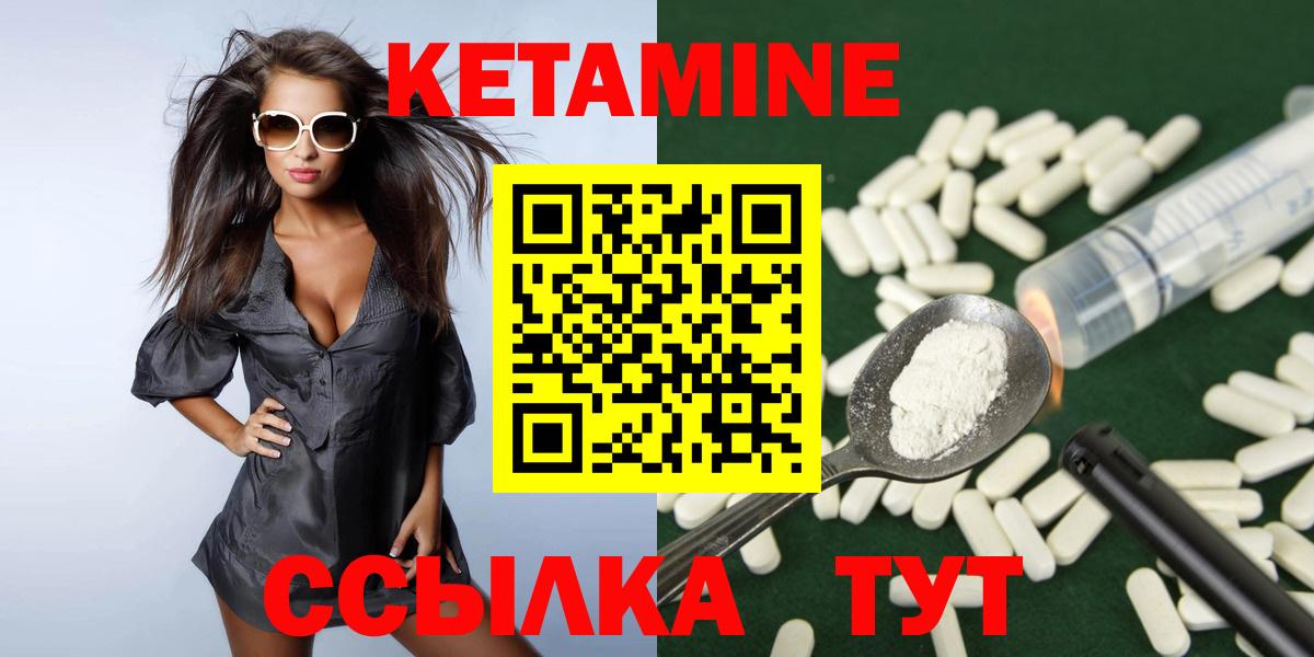 Заволжье  Кетамин ketamine  Вход с VPN 