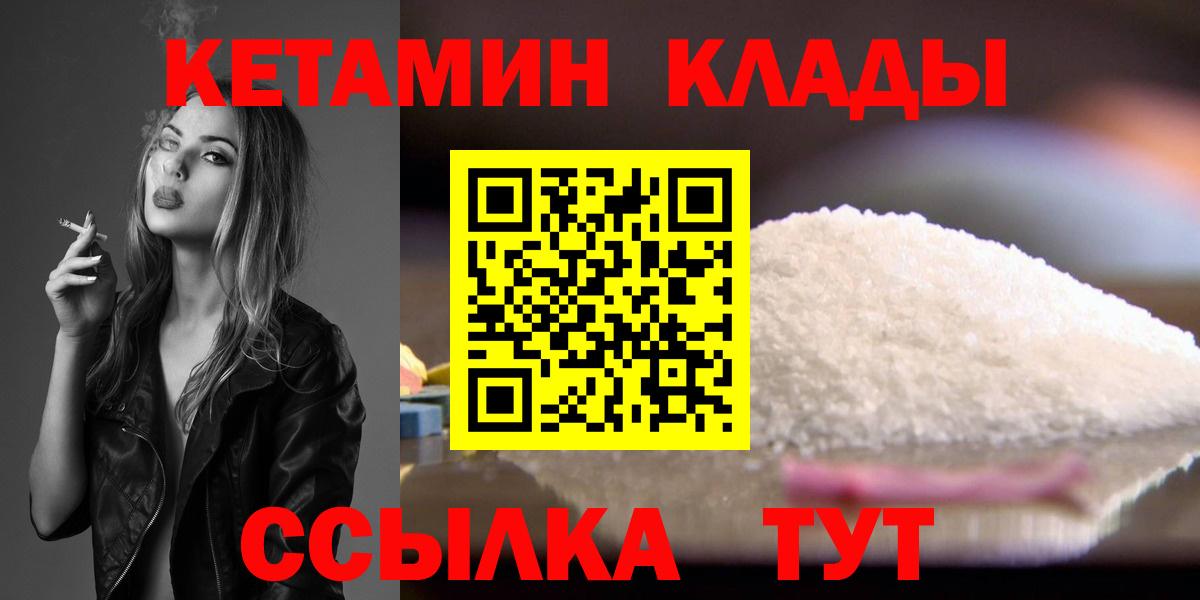 Кетамин VHQ Заволжье