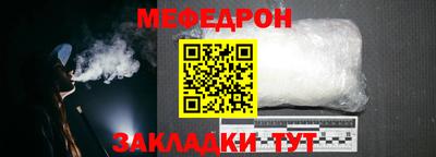 меф VHQ Кулебаки