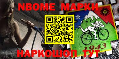 марки nbome Кумертау