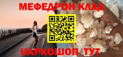 меф VHQ Кулебаки