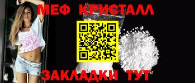 меф VHQ Кулебаки
