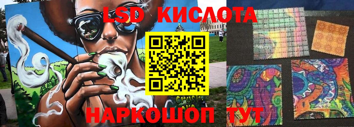 ЛСД экстази кислота Заволжье
