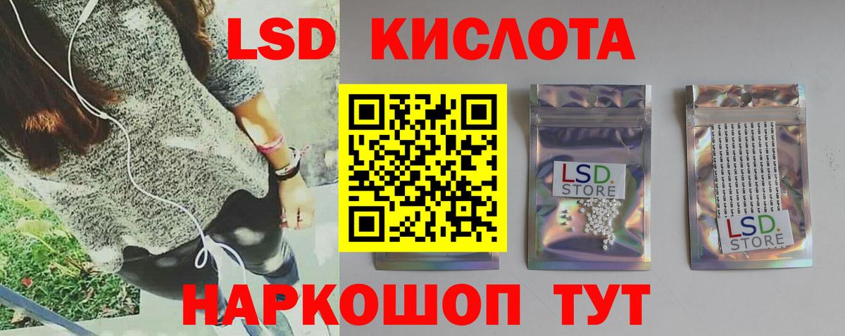 LSD-25 экстази ecstasy  Вход с VPN  ЛСД экстази ecstasy  Заволжье 
