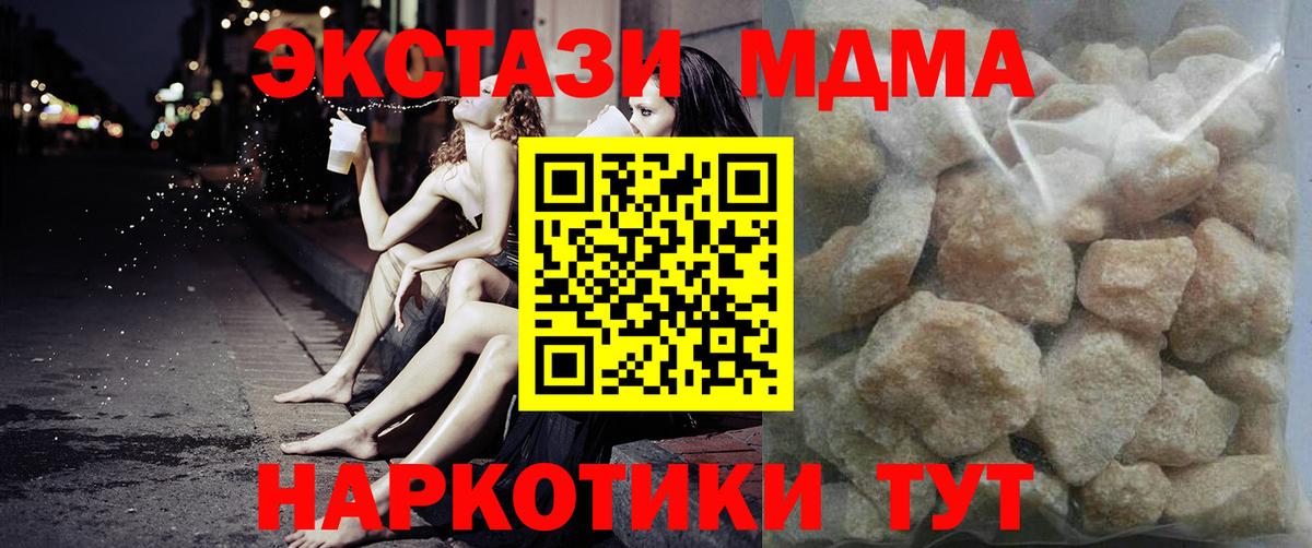 МДМА  МДМА молли  Вход с VPN  Заволжье  МДМА crystal 