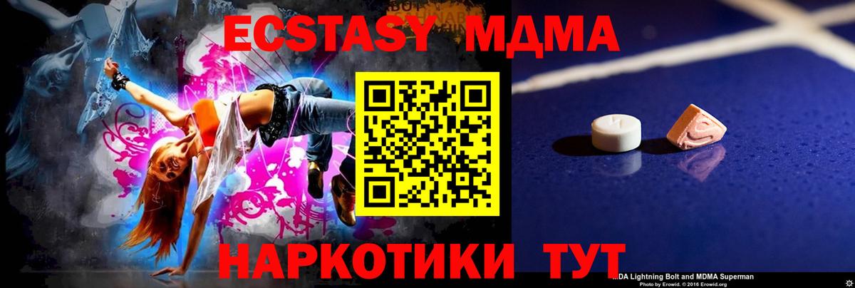 МДМА crystal Заволжье
