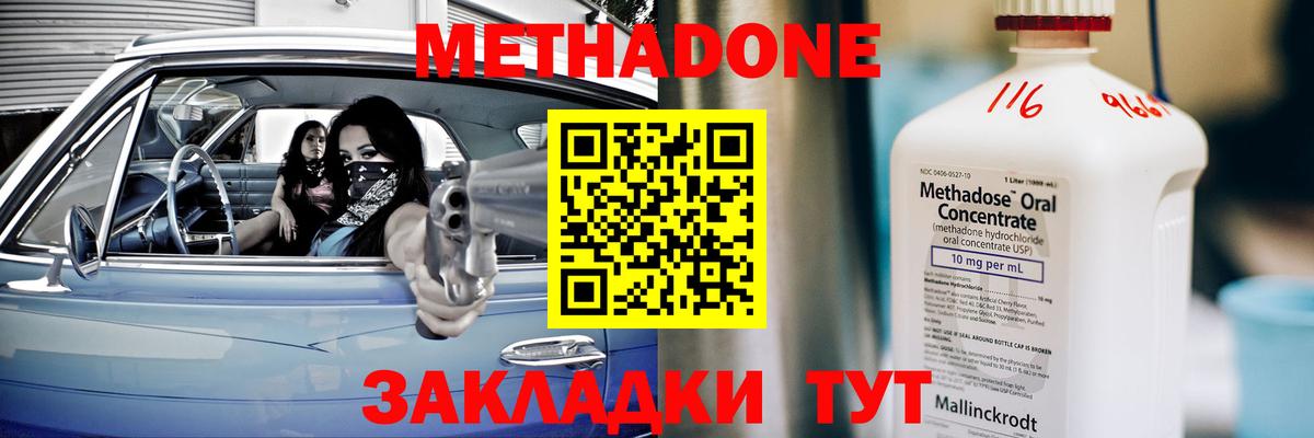 МЕТАДОН мёд Заволжье