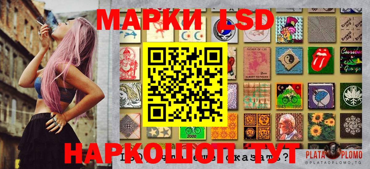 Марки 25I-NBOMe 1,8мг Заволжье