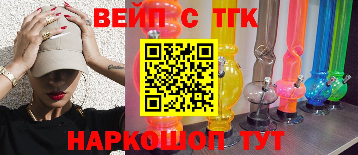 ТГК гашишное масло Заволжье